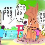 わがまま勝手な参拝で神社悲鳴…ご神木に抱きつき、川に投銭　マナー守って初詣を