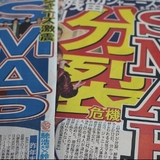 中居正広、吉本入り確定か…ジャニーズのやり方に嫌気、SMAPは年1回復活か