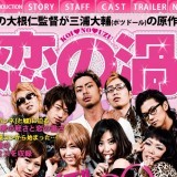 女子中学生への強制わいせつ容疑で逮捕された“さおだけ屋”俳優だった