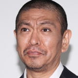 松本人志が若手時代に「この人に勝てんのかな…」と唸った芸人