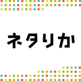バルス」1分間で34万5397ツイート　今年も盛り上がる