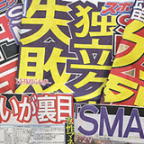 スマスマ　きょう一部生放送　分裂回避へ謝罪と経緯説明