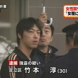 「女房に似ていて」女性を蹴り倒し紙袋奪う