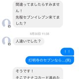 セブンイレブン店員が女性客にnanacoカードを薦める　10分後にFacebookで友達申請しナンパ