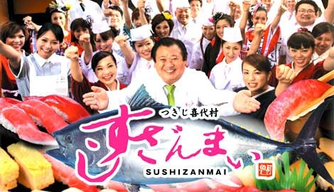 すしざんまいの社長がソマリアの海賊を壊滅させていた:コメント1