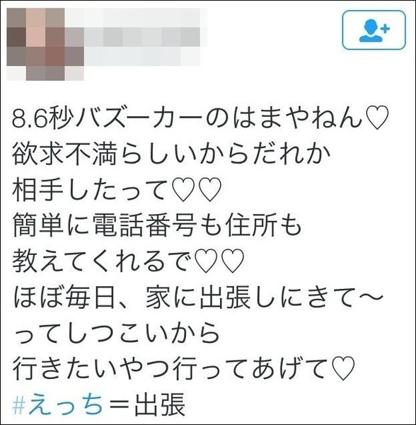 ８．６秒バズーカー・はまやねん、肉体関係を懇願！その記録がネット流出：コメント1