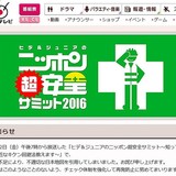 四国がオーストラリアの形、九州はアフリカ　奇妙な日本地図を放送したフジテレビが謝罪