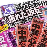 ＳＭＡＰ解散騒動　本当の仕掛け人はジャニーズJr.をまとめる男性マネジャー