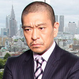 松本人志、休養方針のベッキーに「休んだらあかん」