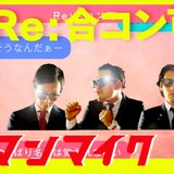 バリキャリOLにきいた“本当にイタい”合コン男たち「会計時の『女のコひとり1000円』は意味わかんない」