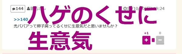 「25歳からは女の子じゃない」　資生堂、「セクハラ」批判CMを中止：コメント145