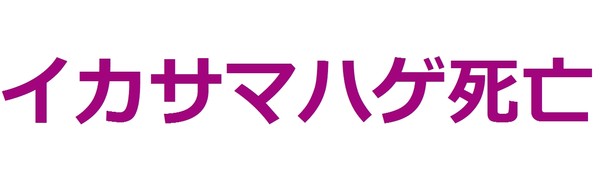 「25歳からは女の子じゃない」　資生堂、「セクハラ」批判CMを中止：コメント143