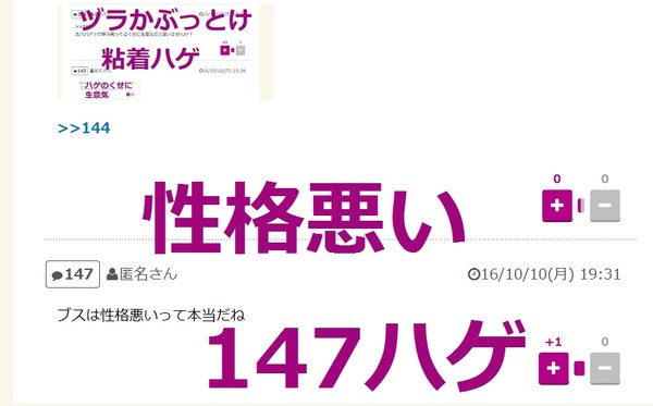 「25歳からは女の子じゃない」　資生堂、「セクハラ」批判CMを中止：コメント148
