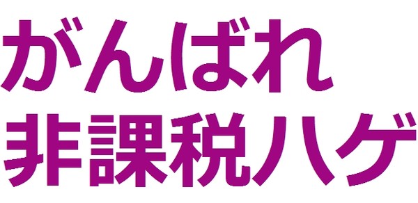 「25歳からは女の子じゃない」　資生堂、「セクハラ」批判CMを中止：コメント205