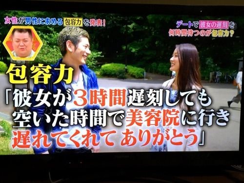 女性が男性に求める「包容力」：コメント1