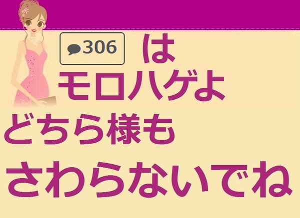 「25歳からは女の子じゃない」　資生堂、「セクハラ」批判CMを中止：コメント307