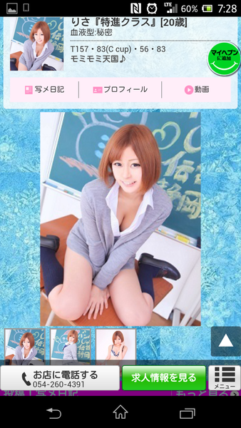 風俗嬢の写メ：コメント3118