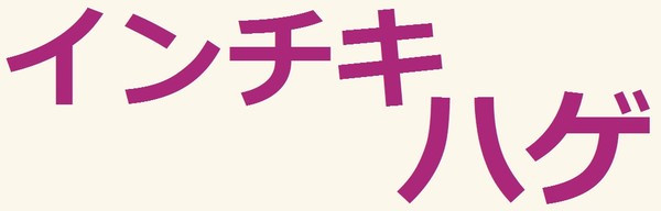 ãããããã¤å«ããèã ãªãã£ã¦äººã®ç¹å¾´ï¼ã³ã¡ã³ã58