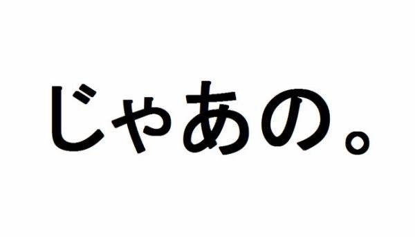 48歳フリーター「一生独身は嫌だ。彼女欲しい」竹原「手遅れ。お前自身のせいじゃ諦めろ」：コメント1