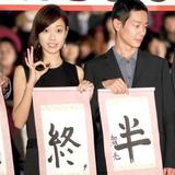 加瀬亮＆戸田恵梨香、破局していた！価値観の違い埋められず…