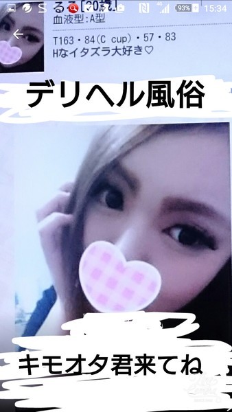 風俗嬢の写メ：コメント3309