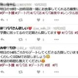 「デート援交」潜む危険　「性行為なし」アルバイト感覚　福岡県警、少女24人を補導