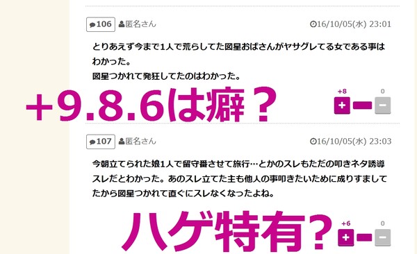 まだ若い、と思っているのは自分だけ？　アラサー女子の「イタイ」言動6つ：コメント109