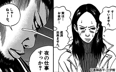 性風俗店に交際女性を 借金返済のため…29歳男ら逮捕:コメント1