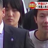 【連続昏睡強盗事件】声優のアイコ1年ぶり法廷に「別の人格、覚えていない」に対し「多重人格認められず」