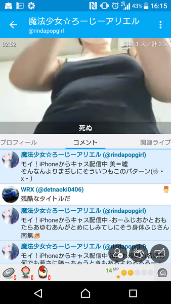 風俗嬢の写メ：コメント3457