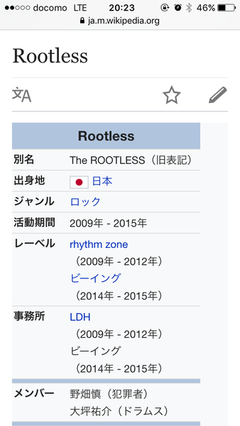 「ワンピース」主題歌元ボーカル逮捕：コメント18