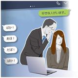 「夜の生活は？」「脱がすぞ」〝下ネタ全開部長〟セクハラの法廷バトル　「冗談で職場明るく…」