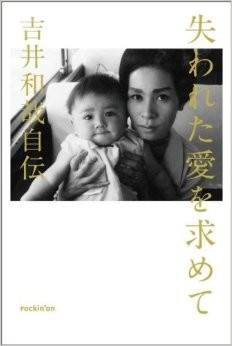 有名人の幼少期画像：コメント638