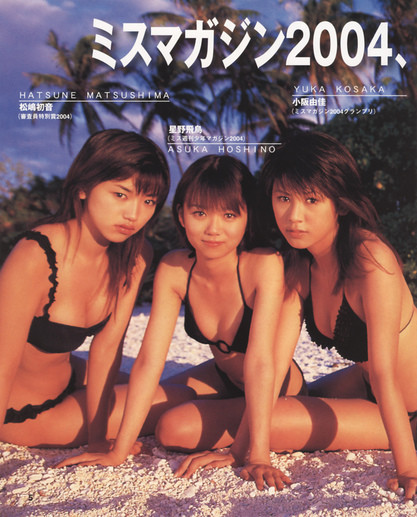 元セクシー女優のほしのあすか、AV出演強要の詳細をブログで告白：コメント1