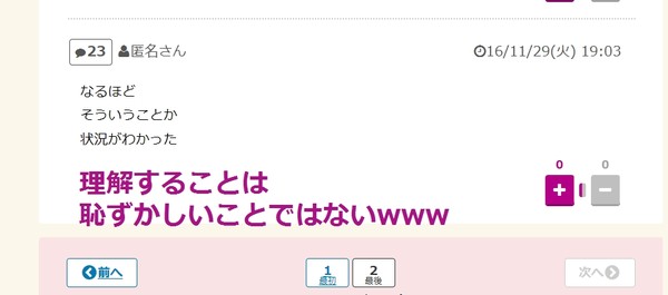 人気物理教師、女心に惑わされ退職金が飛ぶ：コメント24