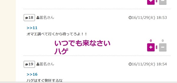 人気物理教師、女心に惑わされ退職金が飛ぶ：コメント20