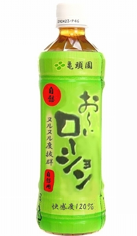 é£²ãã ãã¨ãããã®ã«ãã©ã¹ï¼ã³ã¡ã³ã132