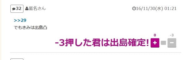 人気物理教師、女心に惑わされ退職金が飛ぶ：コメント35