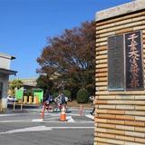 千葉大医学部20代の男3人が「集団強姦」 法曹界の大物の子息？