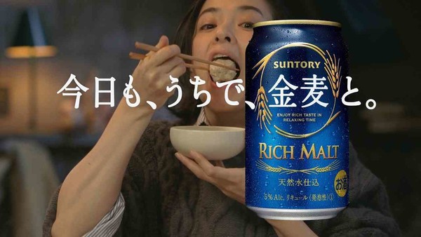 檀れい『金麦』新CMが、女性には不快?「こんな嫁いねーよ」:コメント1