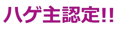 ジャニーズ伊野尾慧が「めざまし」「あさチャン」女子アナと“ザッピング二股愛”：コメント19