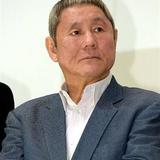 たけし　成宮引退に「やめなくたって…」　自身は３０年前にフライデー襲撃事件