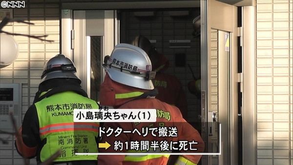  家族の外出中に火事、１歳男児が死亡　熊本：コメント1