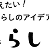 私のまわりの「笑っちゃうくらい主婦力低っ！」なママ友　