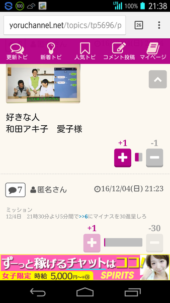 寂しく哀れな某マイナス操作主の為の練習部屋：コメント19