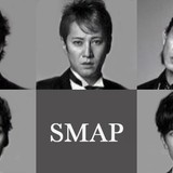 紅白出場は依然厳しく…どうなるSMAP“最後の花道”の行方