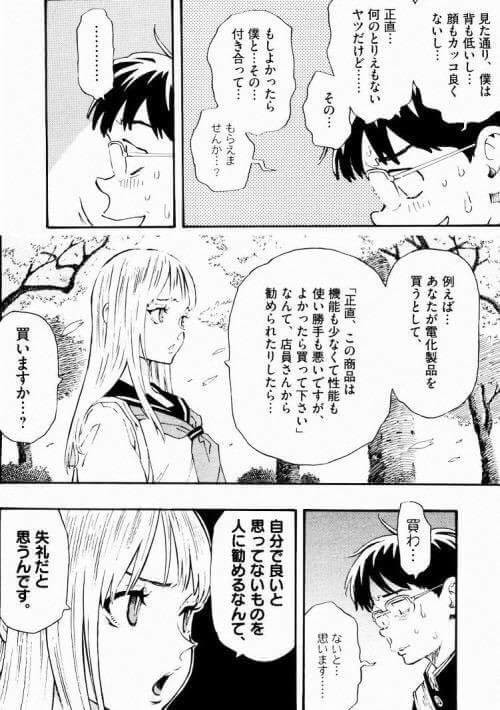 生理的に受け付けない男性：コメント772