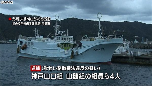 【修羅の国】覚醒剤約100キロ所持 暴力団組員ら逮捕 末端価格は70億円相当:コメント1