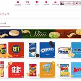 オレオやリッツ、製造終了