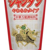 創味シャンタンDXがチューブタイプで登場